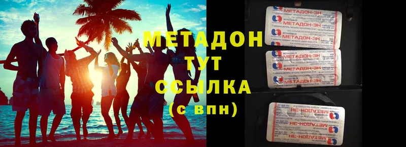 Метадон methadone  Североуральск 